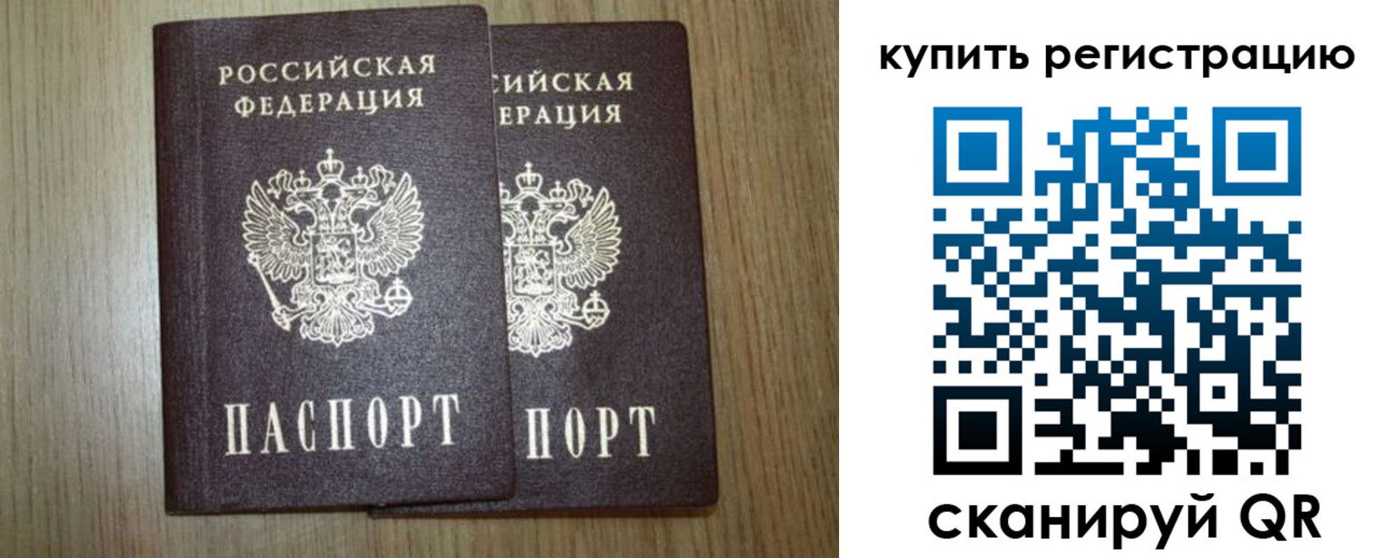прописка в квартире в Одинцово