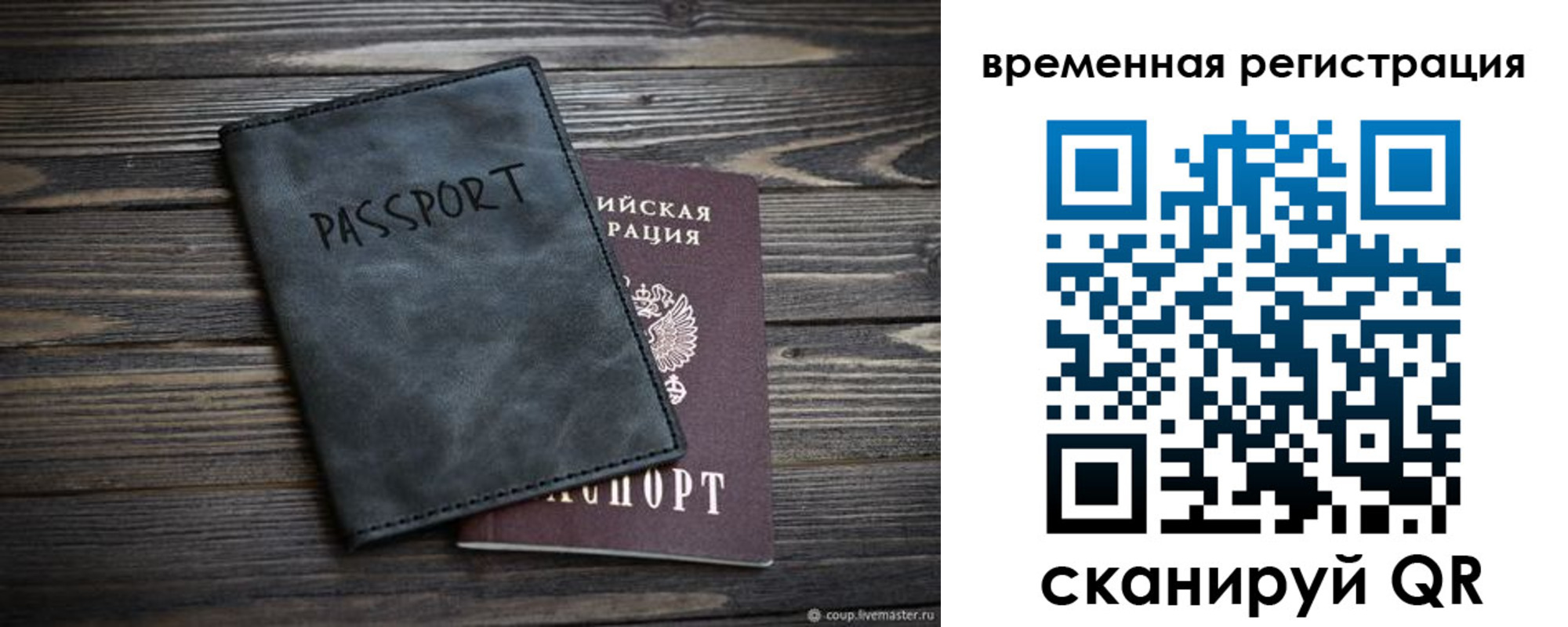 пропишу в квартире в Одинцово