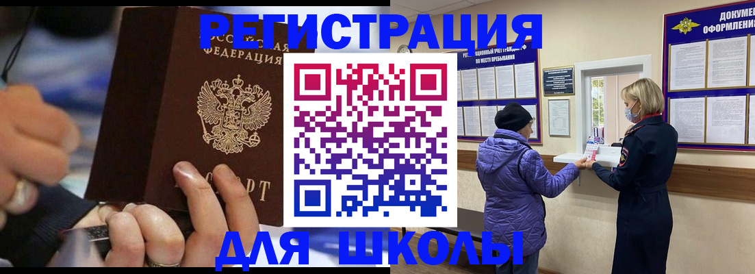 регистрация для дет. сада в Одинцово