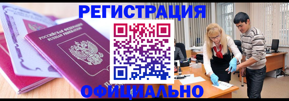 найти адрес прописки в Одинцово